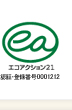 エコアクション21